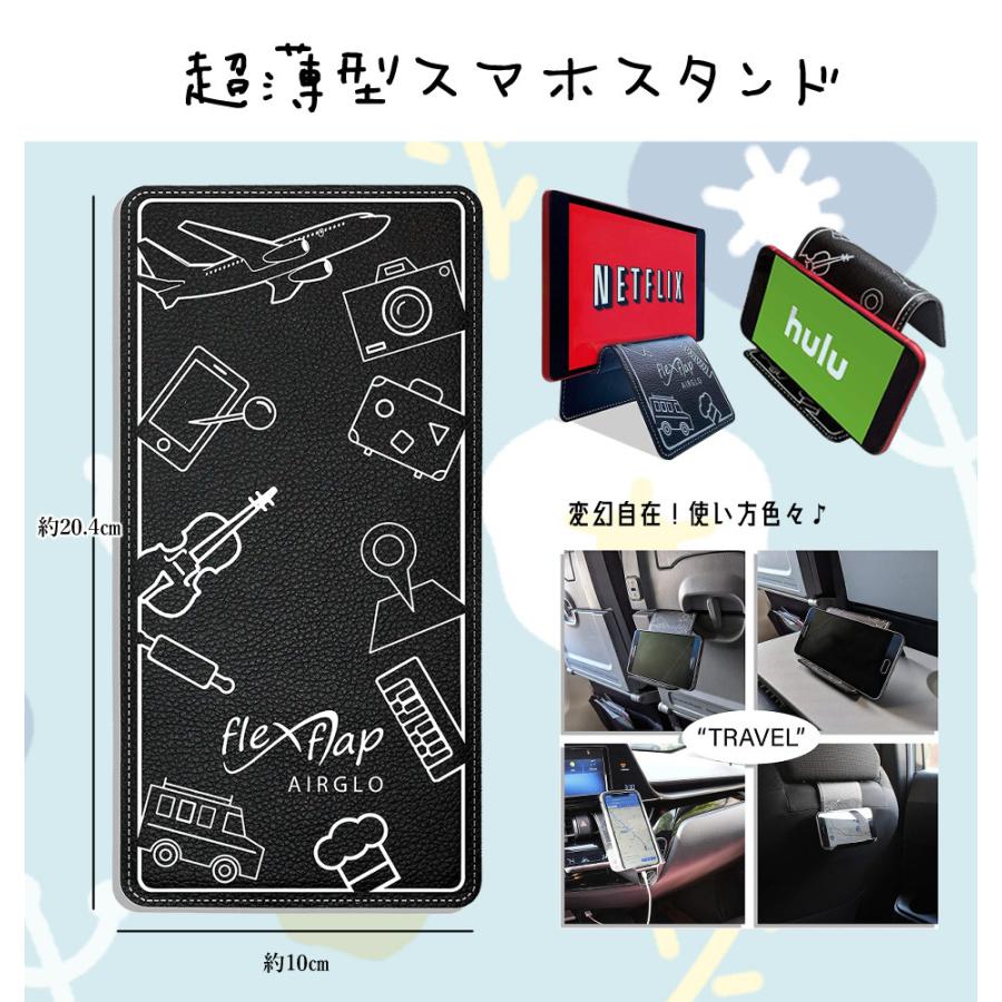 飛行機 スマホスタンド タブレットスタンド ポータブル スマホホルダー 超薄型 旅  ブラック