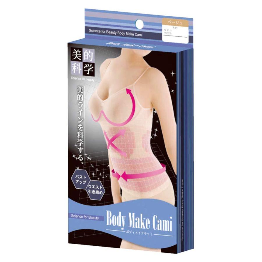補正下着 ビューティー ボディメイク キャミソール フィットネス バストアッ  ベージュM-L