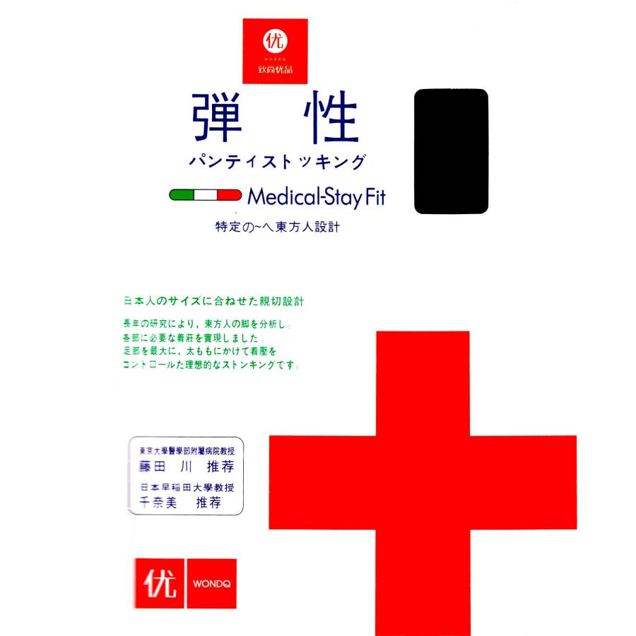 着圧 弾性 ストッキング 黒 機能性 美脚 むくみ 加圧 血行改善 ストレッチ 睡眠グッズ M