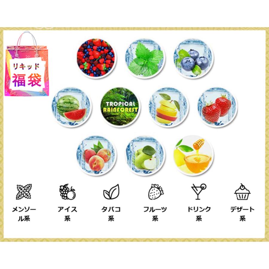 5本 2025年 福袋 リキッド 30ml 150ml 電子タバコ 0mg   ドリンク系