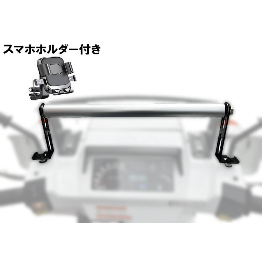スマホバー ジャイロX マウントバー 穴あけ不要 デリバリー 説明書付 アルミ 軽量 ホルダー有
