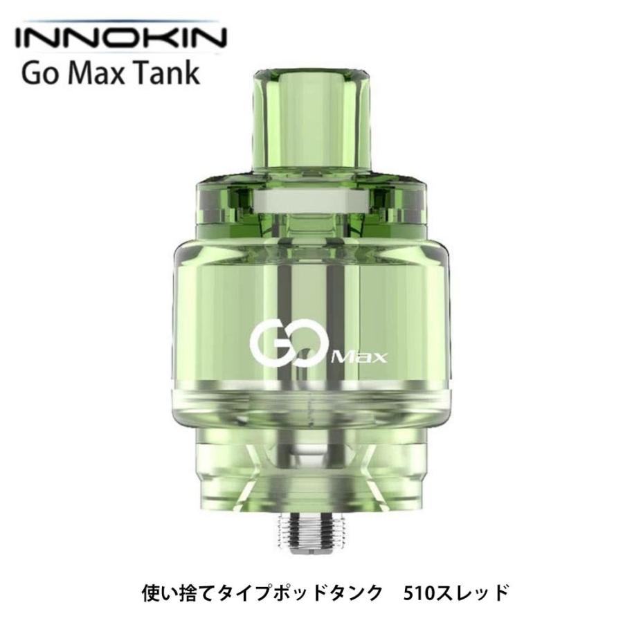 電子タバコ アトマイザー ゴーマックス 5.5ml 使い捨てタンク イノキン In  グリーン