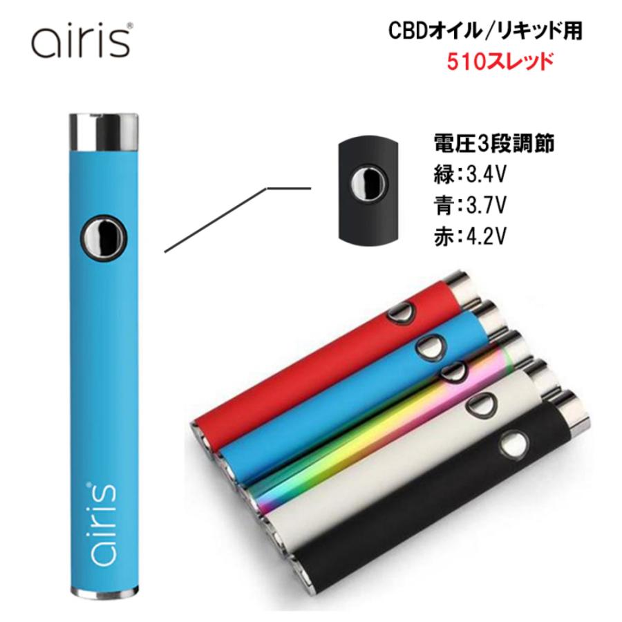 バッテリー リキッド Vertex アイリステック CBDオイル 350mAh ヴェポラ  ブルー