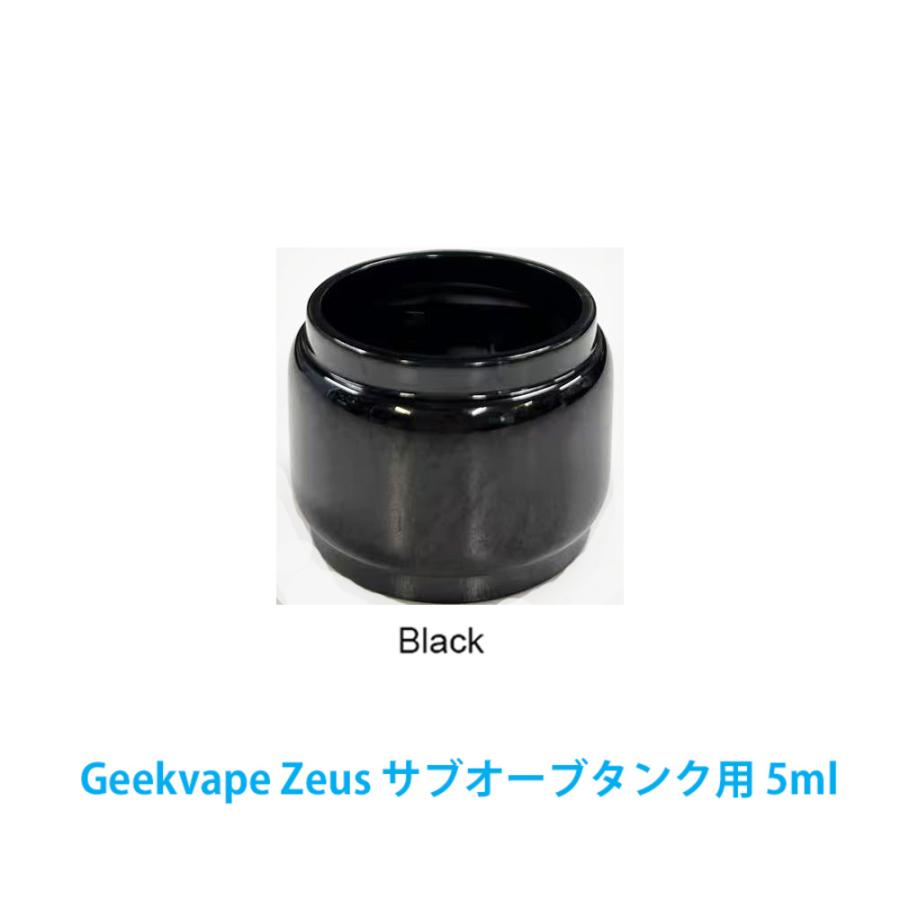 ギークベープ Geekvape Zeus サブオームタンク用 ニュートラルガラスチ 