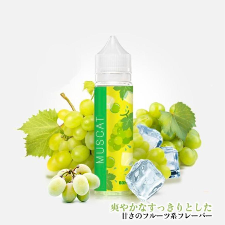 100ml マスカット フルーツ系 VAPE 電子タバコ リキッド ハイリク HiLIQ 