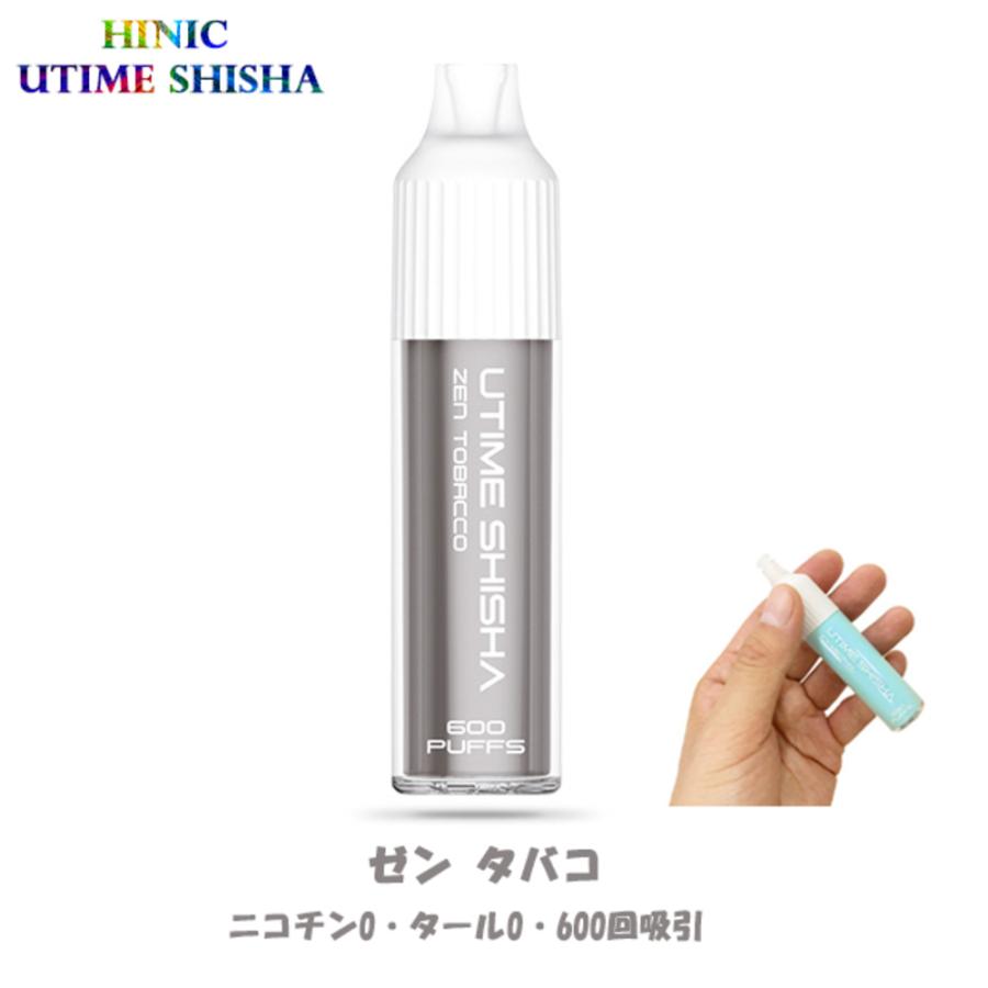 使い捨て電子タバコ ハイニク HiNIC UTIME SHISHA ユータイ  ゼンタバコ