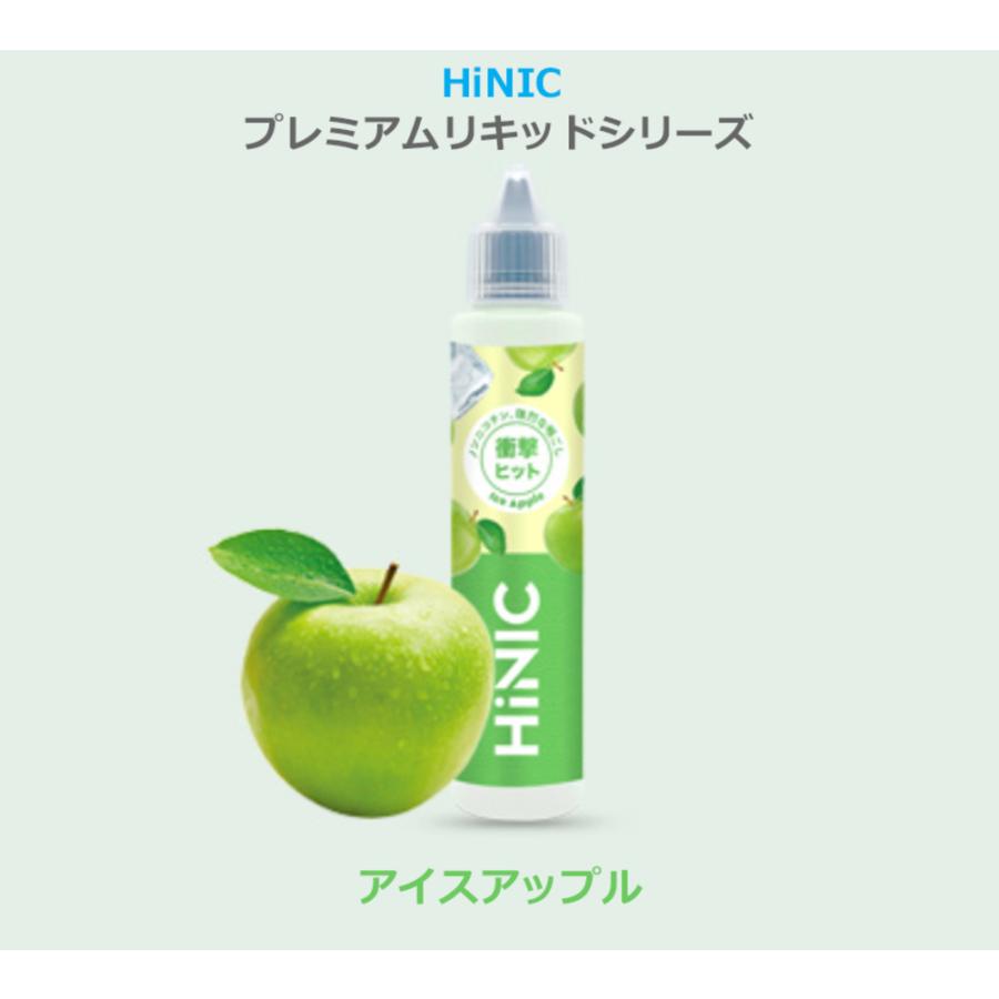 HiNIC ハイニク プレミアム リキッド 60ml VAPE ベイプ リキッド ノンニコチン アイスアップル