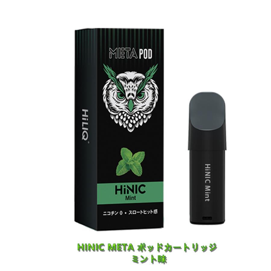 META フレーバー 電子タバコ VAPE ニコチンなし ニコチン0 シーシャ ポ  ミント味