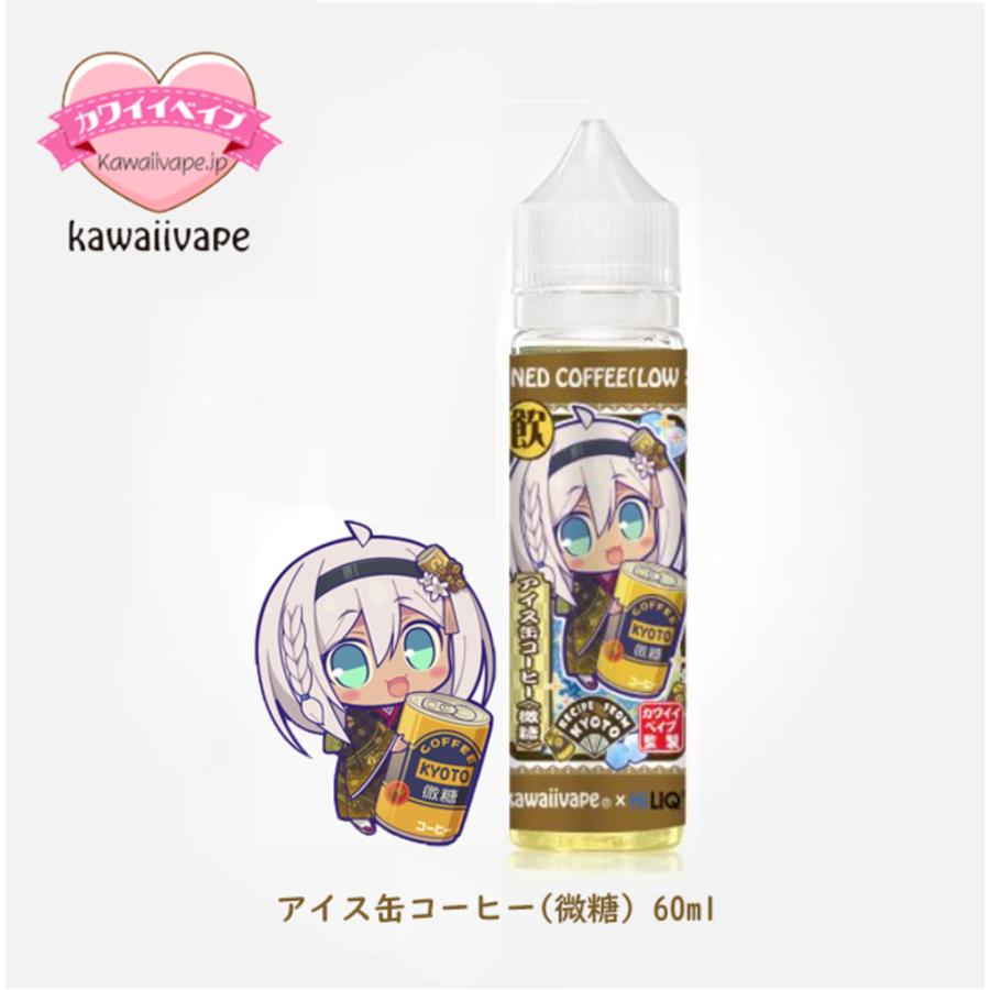 国産 リキッド 電子タバコ用 Kawaiiv  vape アイス缶コーヒー 微糖