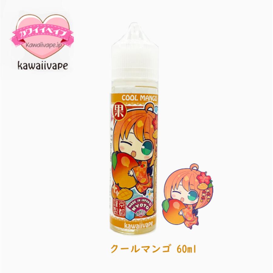 国産 リキッド 電子タバコ用 Kawaii Vape 60ml クールマンゴー