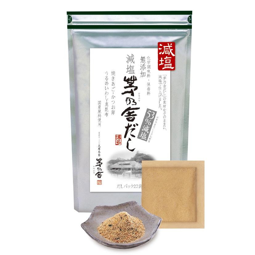 お中元 内祝い ギフト 久原本家 茅乃舎 減塩 茅乃舎だし 8g×27袋入