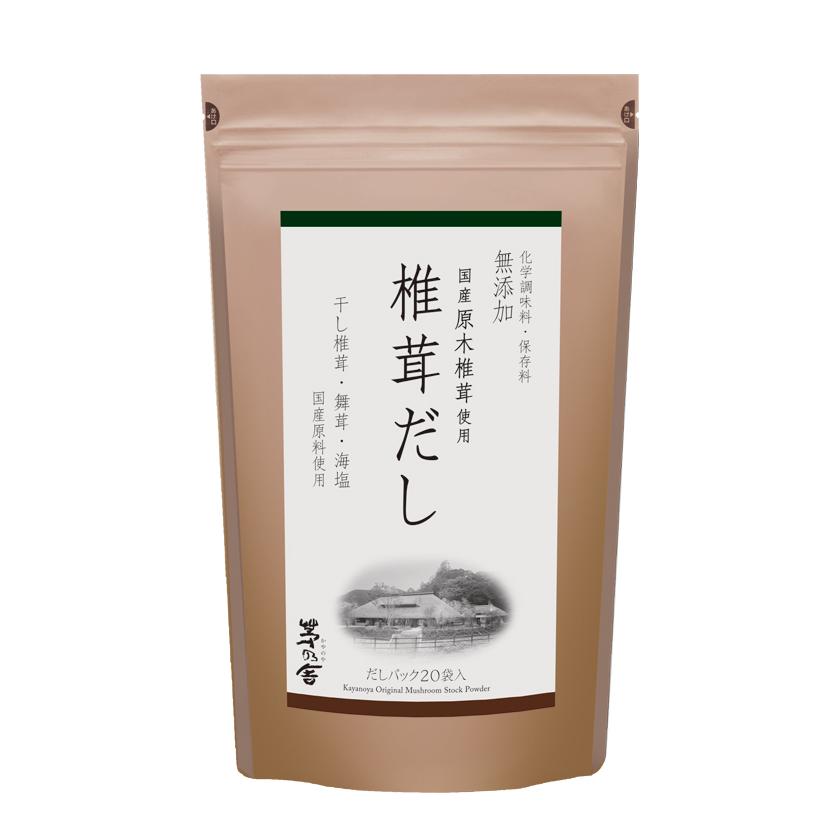 お中元 内祝い ギフト 久原本家 茅乃舎 椎茸だし 8g×20袋 贈答 ギフト お歳暮 敬老の日 