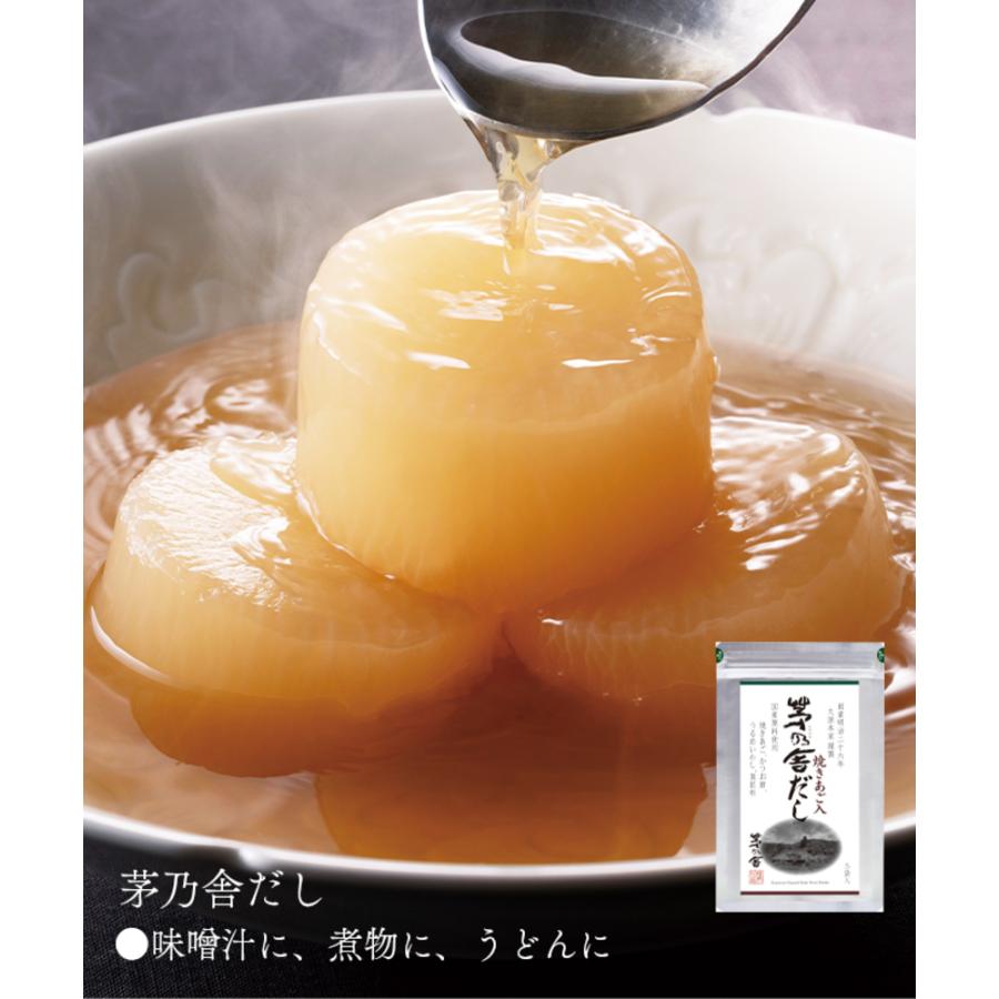 茅乃舎だし 野菜だし ギフト ささやか 2種 久原本家 出汁 だしパック