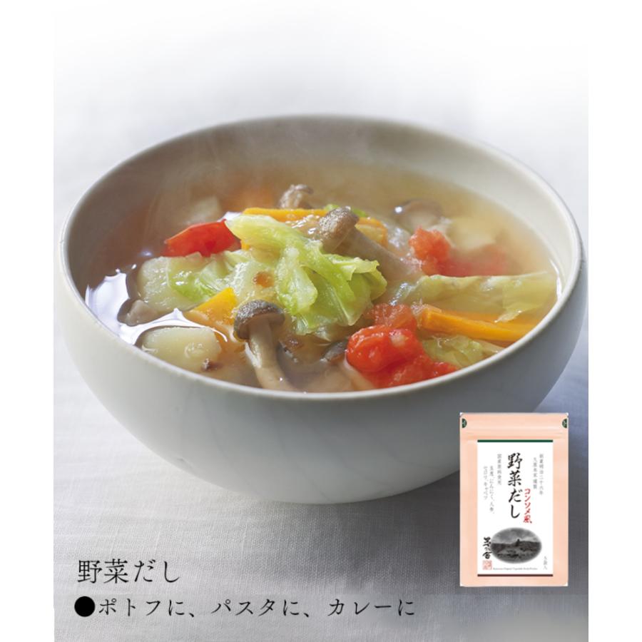 茅乃舎だし 野菜だし ギフト ささやか 2種 久原本家 出汁 だしパック