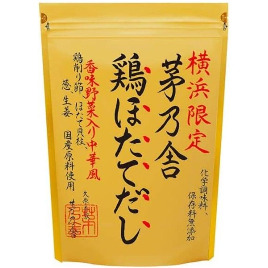 茅乃舎 横浜限定 鶏ほたてだし 限定品 ギフト 中華風 中華料理 料理 贅沢 名物 お土産    