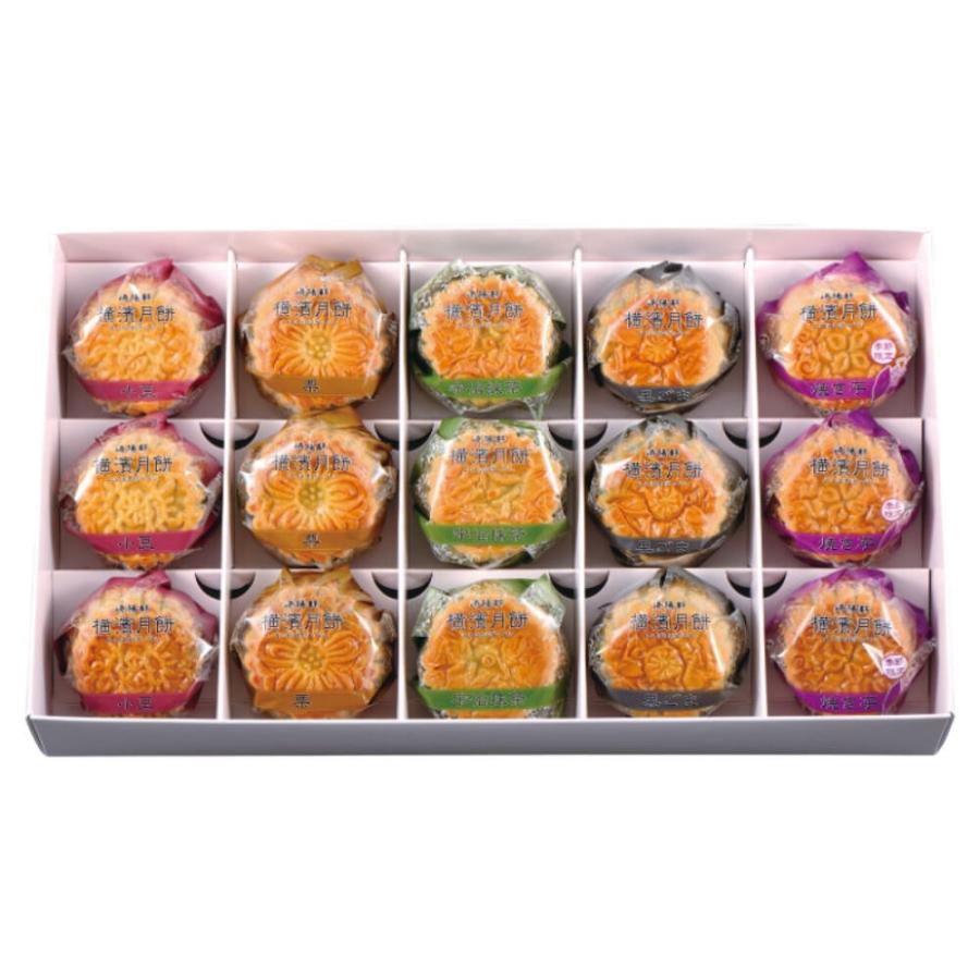 崎陽軒 横濱月餅 15個入 秋限定 横浜名菓 詰め合わせ ギフト お土産 お菓子 スイーツ 贈答用 15個入り