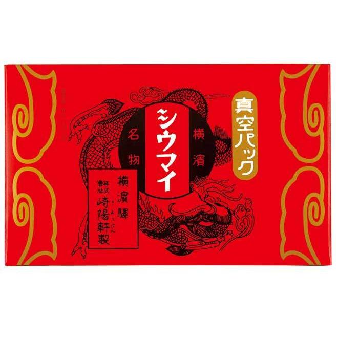 横浜名物 崎陽軒 しゅうまい 焼売 お中元 お歳暮 真空パックシウマイ 敬老の日  15個入り