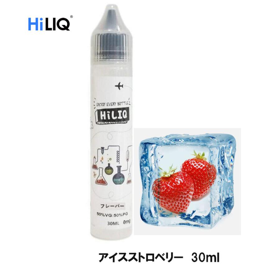 電子タバコ リキッド HiLIQ ハイリク フルーツ 30ml ベイプ アイスストロベリー