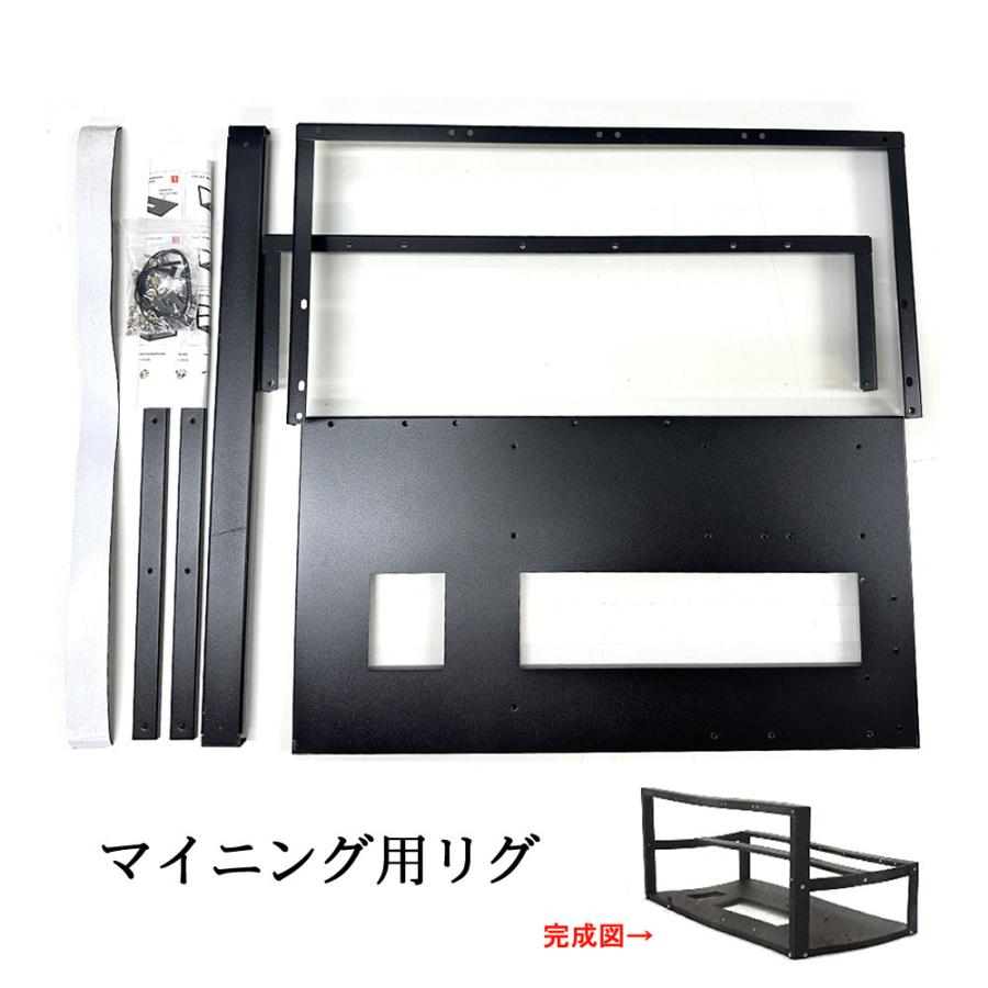 マイニング用リグ リグ オープン フレーム パーツ マザーボード ビットコイン グラフィックボード 自作 