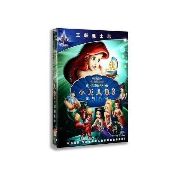 輸入DVD リトルマーメイド3 中国語 正規版 人魚姫3 はじまりの物語 言語学習 