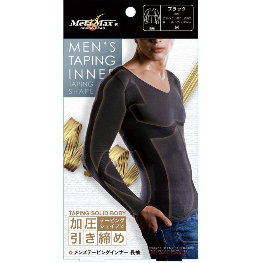 シャツ ロング スリーブ 補正 下着 加圧 メンズ テーピングインナー 長袖   M-L
