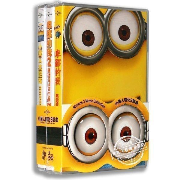 dvd cdドライブ ミニオンズ minions 3枚セット アニメ 中国正規版 並行輸入品 