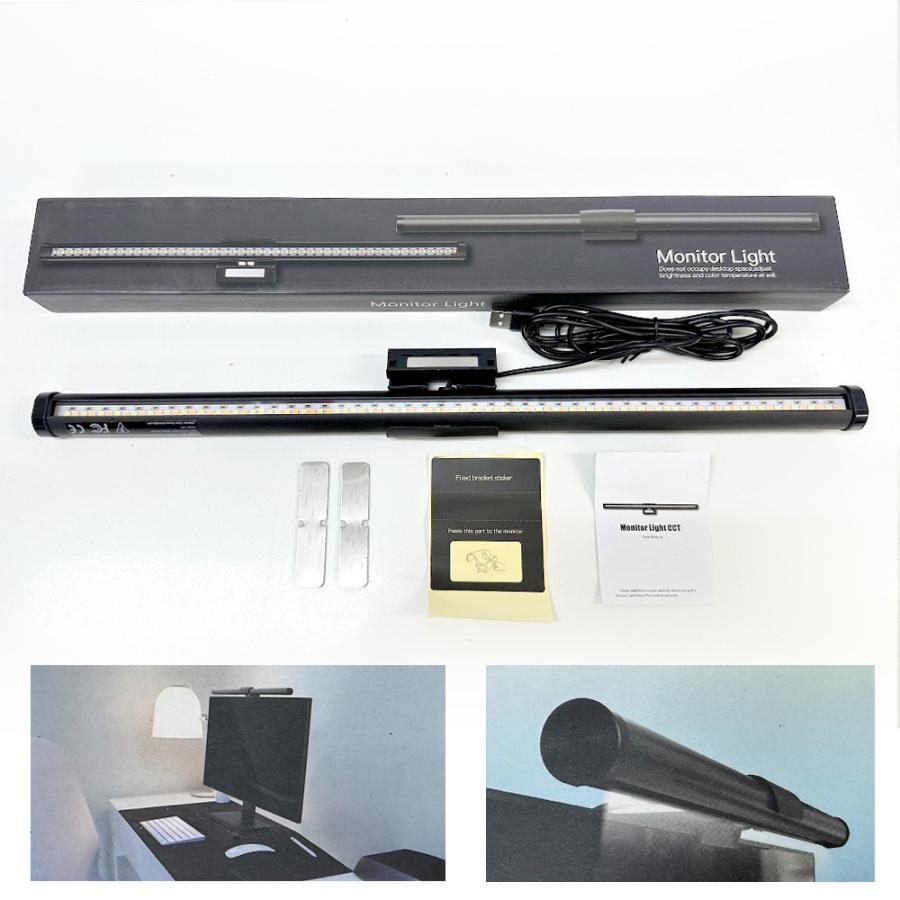 モニターライト デスクライト バーライト パソコン 明るい USB LED 便利 画面 パソコン 