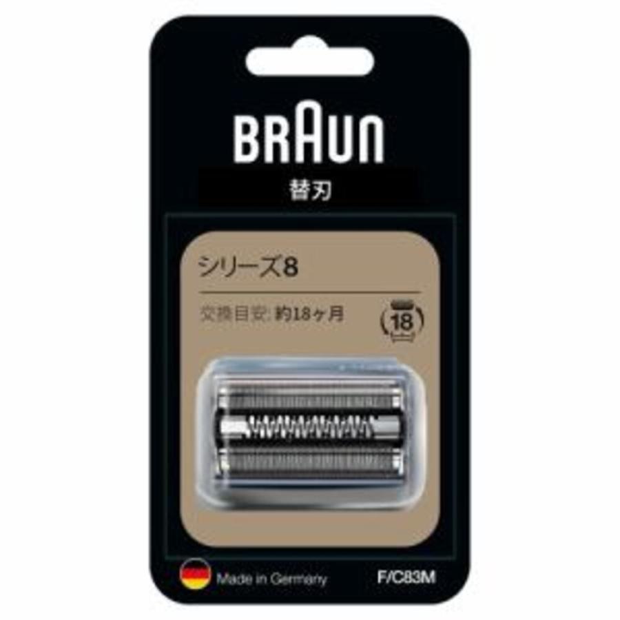 ブラウン F/C83M シリーズ8 シェーバー メンズ 交換用替刃  網刃 内刃 髭剃り 