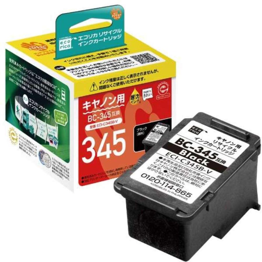 インクカートリッジ エコリカ BC-345互換 ECI-C345B-V キヤノン用 ピクサス オフィス
