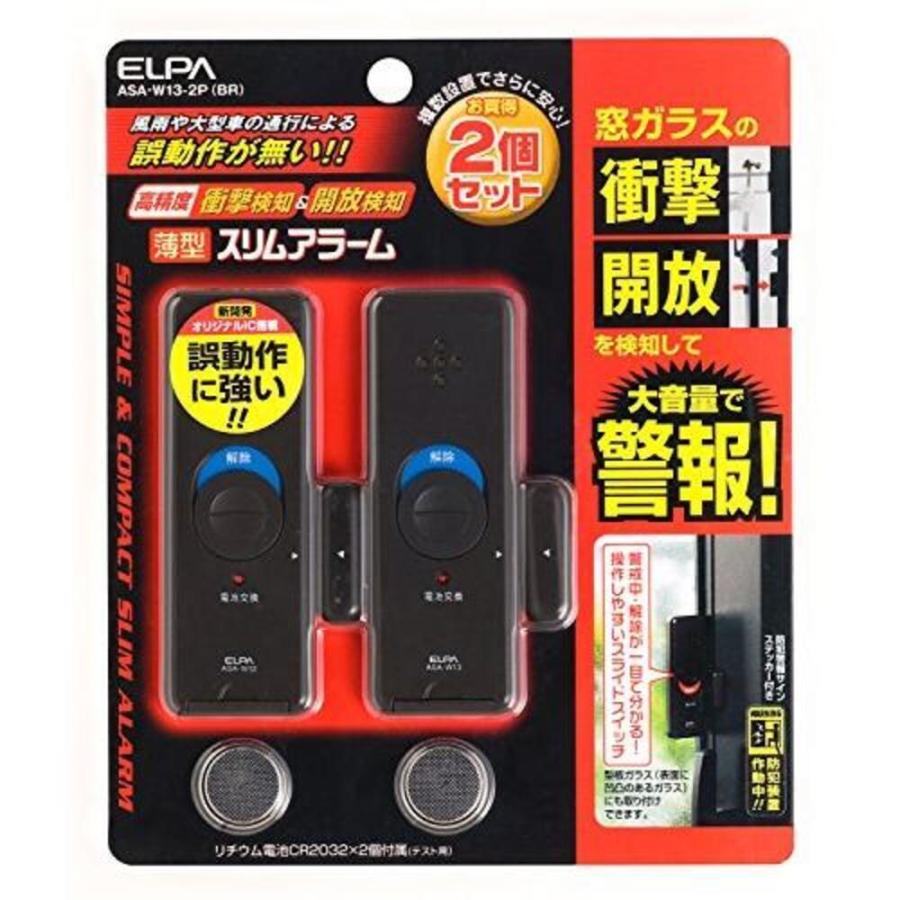 窓ガラス ドア 解放検知 衝撃検知 警報 大音量 防犯グッズ 薄型スリムアラーム ELPA ASA-W13-2P-BR 防犯ブザー センサー 防犯警報 