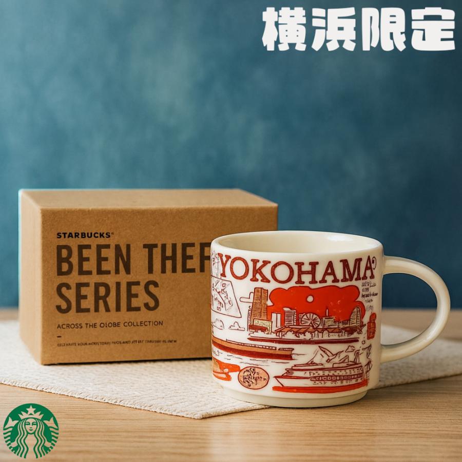 スターバックス 横浜限定 マグ Been There Series YOKOHAMA  限定箱付き