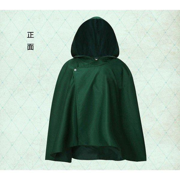 進撃の巨人 調査兵団 リヴァイ エルヴィン スミス アルミン マント 緑