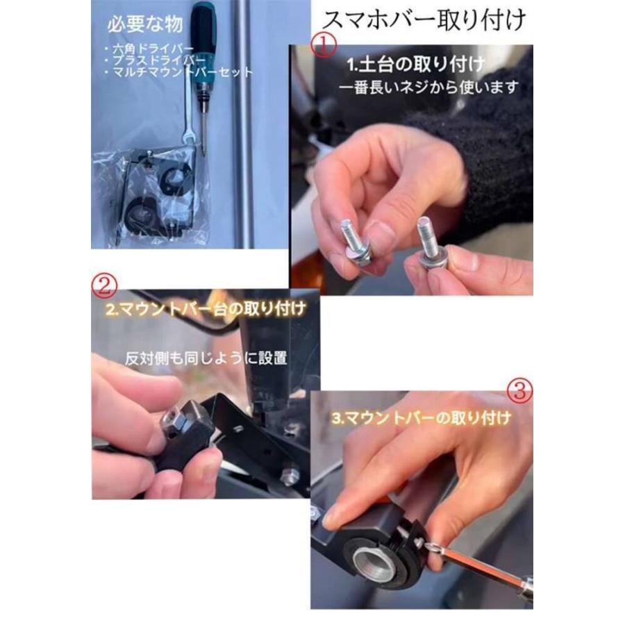 ジャイロキャノピー スマホバー スマホホルダー付 マルチマウントバー