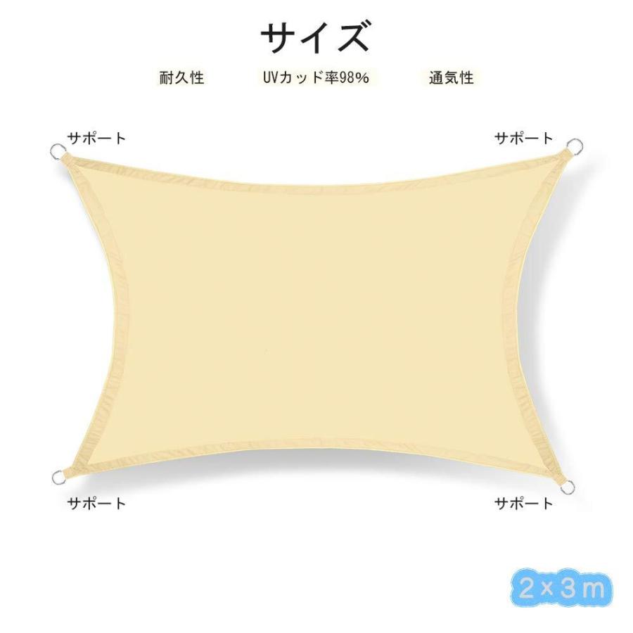 日除け シェード シェード セイル サンシェード UVカット 紫外線98％カット 2*3長  2ｘ3ｍ