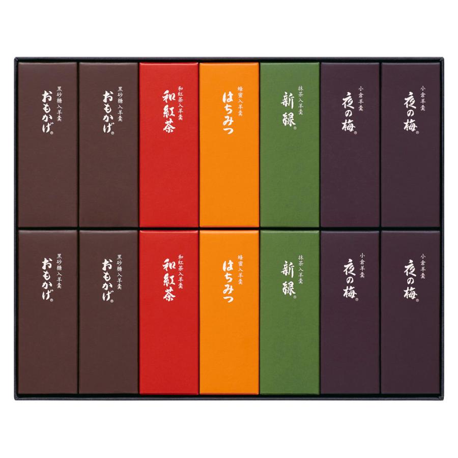 とらや 小形羊羹 14本入 ギフト 和菓子 贈り物 プレゼント お歳暮 