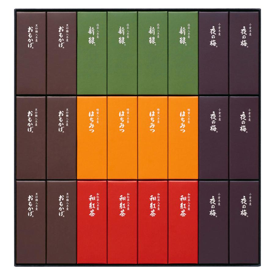 とらや 小形羊羹 24本入 ギフト 和菓子 贈り物 プレゼント お歳暮 