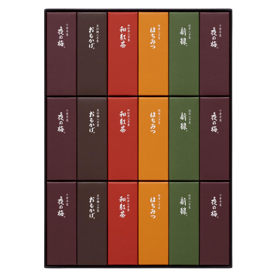 とらや 小形羊羹 18本入 ギフト 和菓子 贈り物 プレゼント お歳暮 