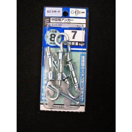 八幡ねじ 中空用アンカー 4S タイプ 石こうボード 金属製 石膏 インテリア DIY 取り付け