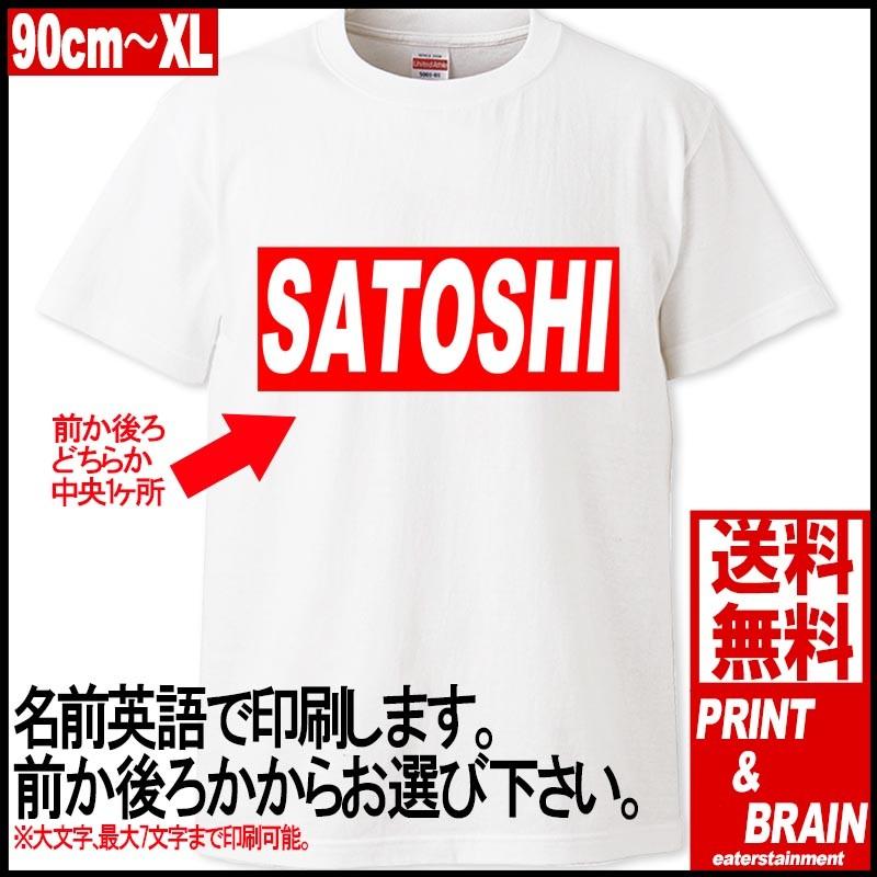 名入れ Tシャツ ボックス 名前入れtシャツ 英語で名前印刷 赤いボックスに白文字 90cm Xl ホワイト ユナイテッドアスレ5 6oz使用 1print 013 Name 2 1print 013 Name 2 Print Brain Eaterstainment 通販 Yahoo ショッピング