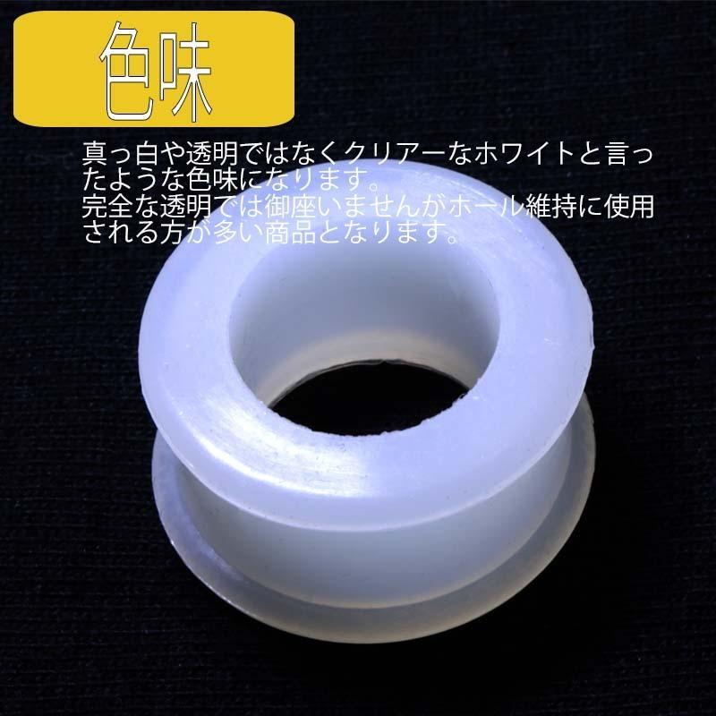 ボディピアス 12mm〜25mm シリコン クリアホワイト ダブルフレアアイレット ボディーピアス PAB-BPDF-07-012mm-25mm｜pandb｜04