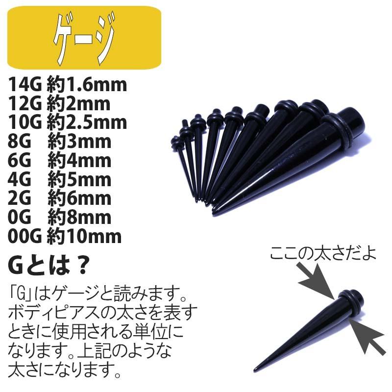 ボディピアス 14G〜00G 拡張器 アクリルブラックカラー スタンダード エキスパンダー ボディーピアス PAB-BPEX-02|pandb|02