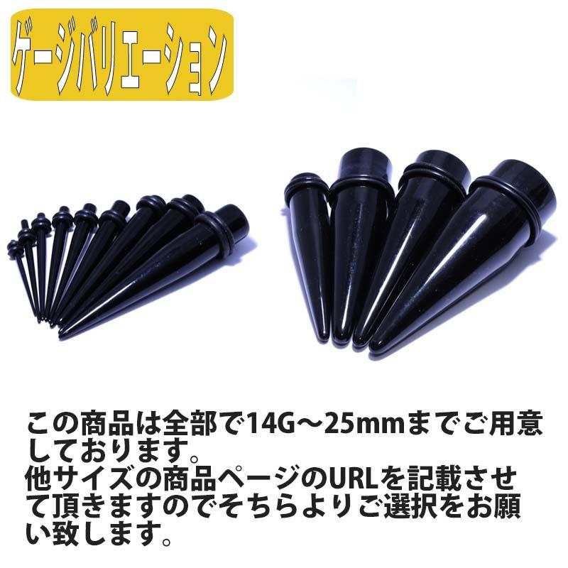 ボディピアス 14G〜00G 拡張器 アクリルブラックカラー スタンダード エキスパンダー ボディーピアス PAB-BPEX-02|pandb|04