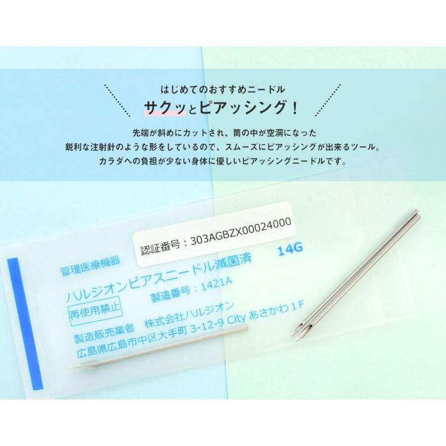 ステラニードル ピアッシング 滅菌済 日本製 18g 16g 14g ボディピアス 医療ステンレス316l 1個売り Pt Stneedle Pt Stneedle Print Brain Eaterstainment 通販 Yahoo ショッピング