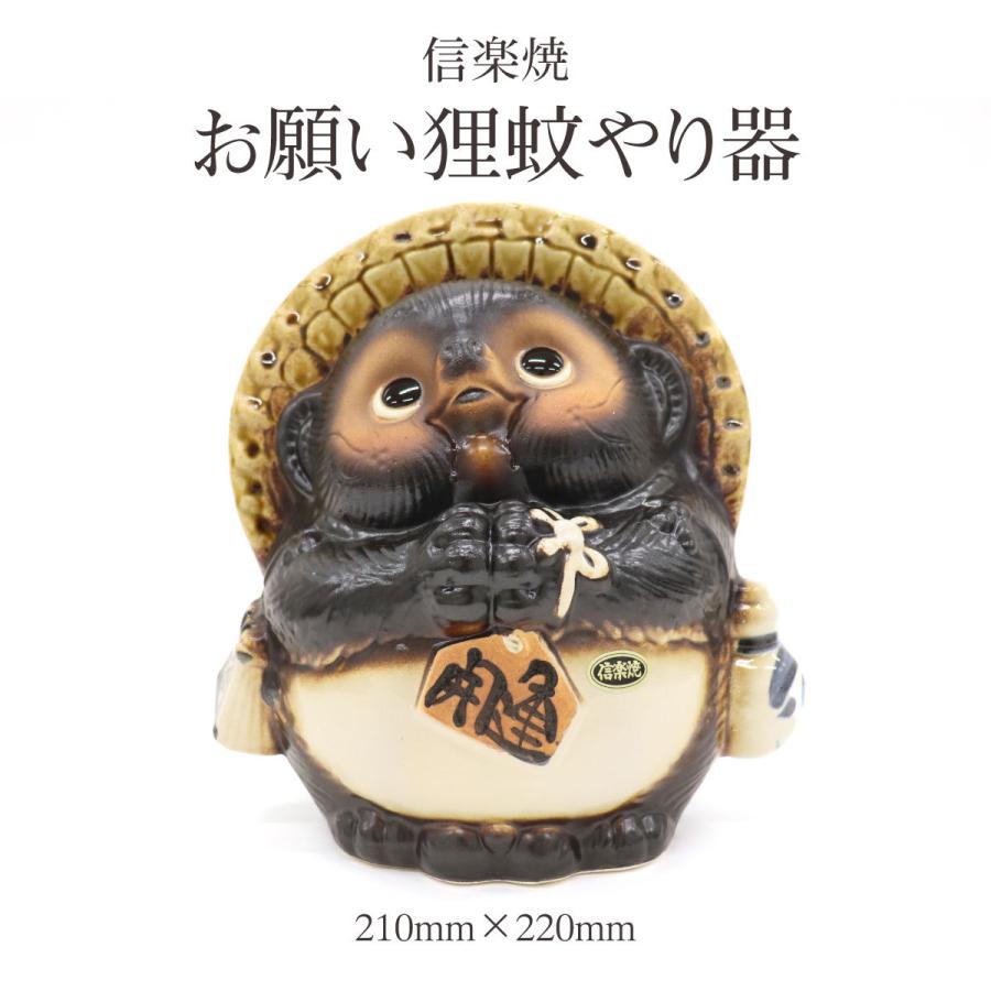 正規激安 信楽焼き 信楽焼 お願いたぬき蚊やり器 信楽焼 開運狸 縁起物 開店祝い 商売繁盛 新築祝い 還暦祝 送料無料 Turningheadskennel Com