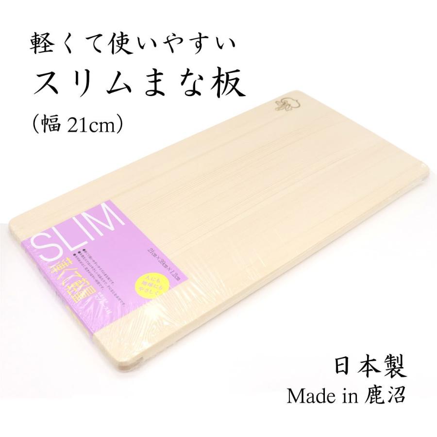 日本製 待望 まな板 SP マーク スプルース材 木製 スプルース 高級 現品限り一斉値下げ！ 星野工業 21×39×1.2cm スプルス 国産 スリム