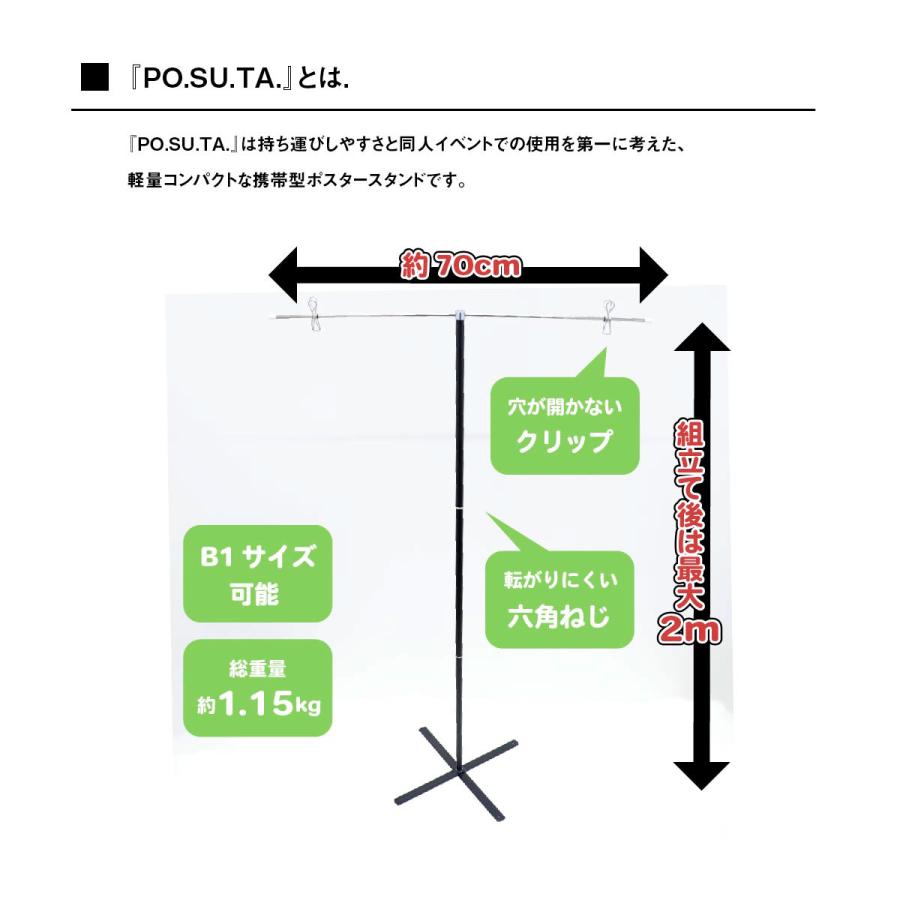 品質保証，2025 PO.SU.TA.ケ ケースセット ポスタ 吊り下げ型 posuta