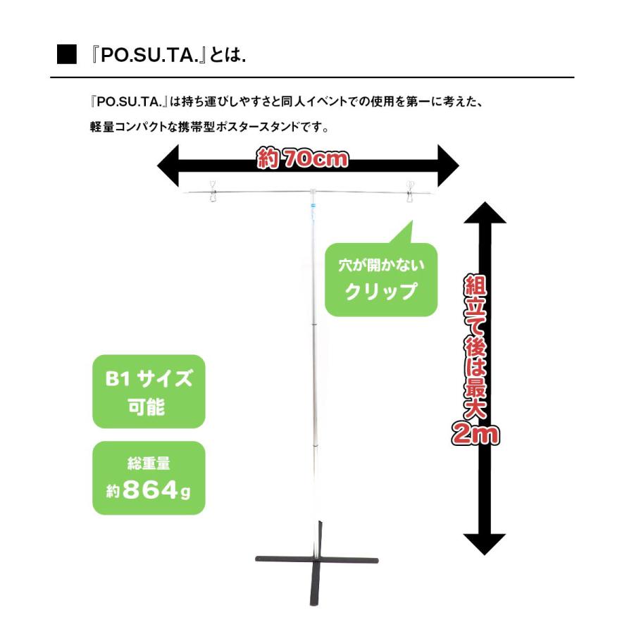 燕三条 ポスター シン Po Su Ta Pro ポスタプロ Po Su Ta ポスタ 吊り下げ型 ポスタースタンド イベント用ポスタースタンド Popスタンド Md P 2 P D Studio 通販 Yahoo ショッピング