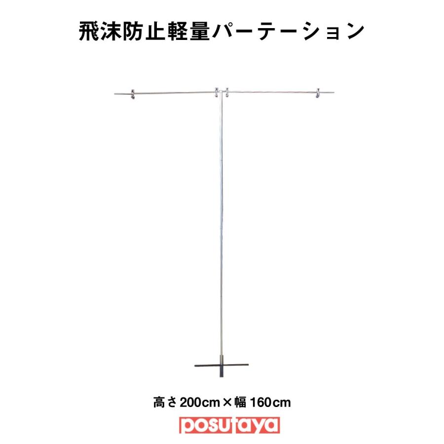 以上節約 日本製 燕三条 飛沫防止パーテーション Po Su Ta 1600 シン Posuta ポスタ 飛沫感染予防 レジ カウンター 飛沫防止 シート パーテーション 間仕切り Wantannas Go Id