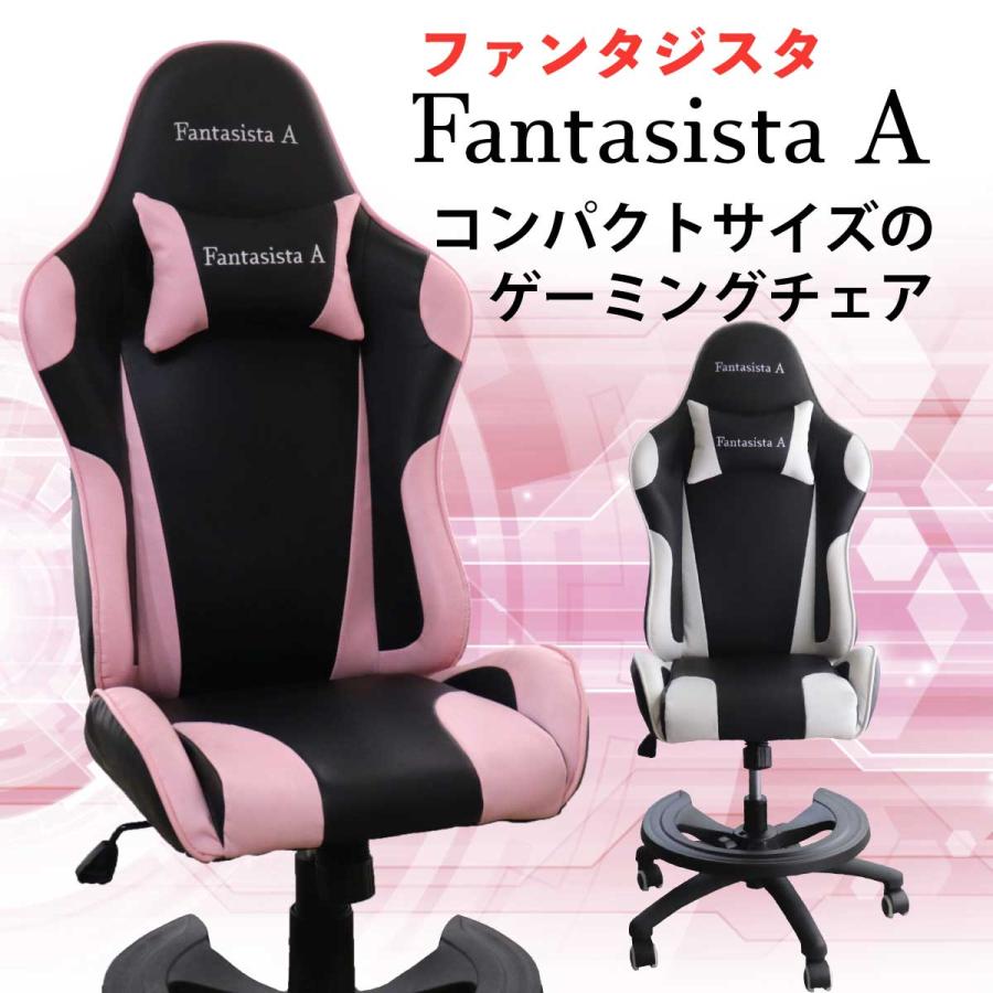 子どもや女性向けサイズ Fantasista A Jユース ゲーミングチェア ゲーム チェア ゲーミング イス 学習イス 子ども 女性 キッズ こども 子供 Spdk 5048 P D Studio 通販 Yahoo ショッピング