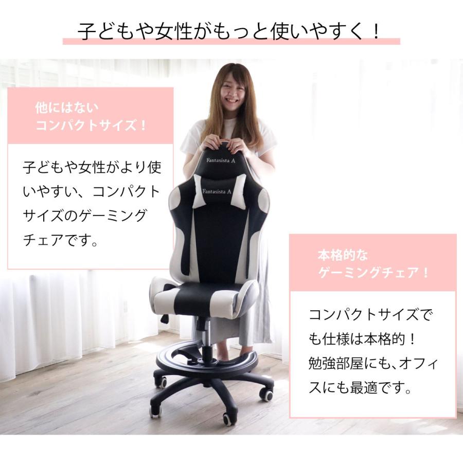 ゲーミングチェア Fantasista A Jユース コンパクト ゲーム